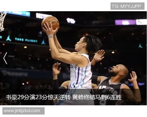 林书豪黄蜂对阵马刺精彩录像回放分析与赛后点评 林书豪黄蜂对阵马刺精彩录像回放分析与赛后点评